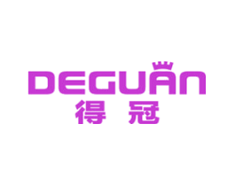 得冠