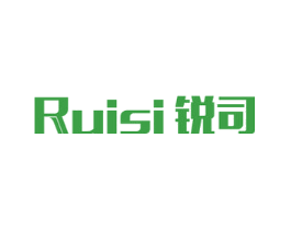 锐司
