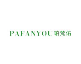 帕梵佑