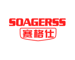 赛格仕 SOAGERSS