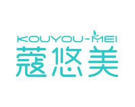 蔻悠美