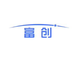 富创