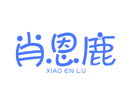 肖恩鹿
