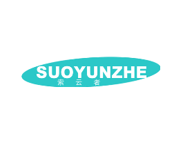 索云者