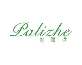 帕丽哲