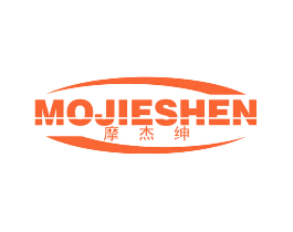 摩杰绅