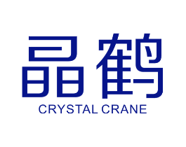 晶鹤  CRYSTAL CRANE