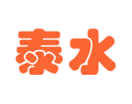 泰水