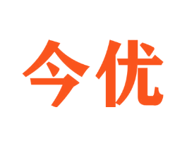 今优