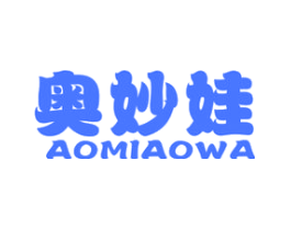 奥妙娃