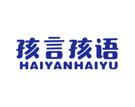 孩言孩语