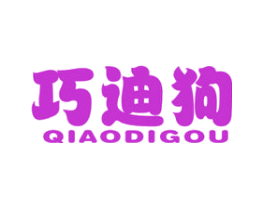 巧迪狗