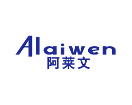 阿莱文