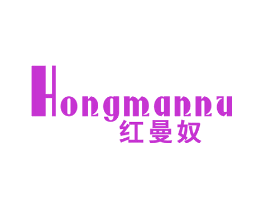 红曼奴
