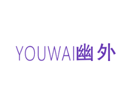 幽外