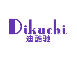 迪酷驰