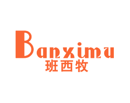 班西牧