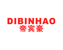 帝宾豪