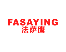 法萨鹰