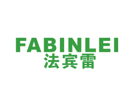 法宾雷