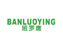 班罗鹰