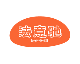 法意驰