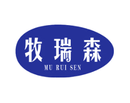 牧瑞森