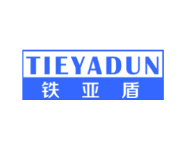 铁亚盾