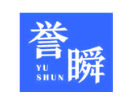 誉瞬