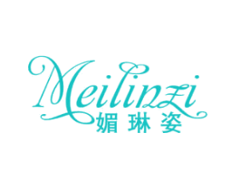 媚琳姿