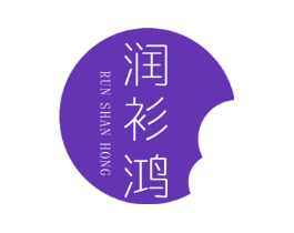 润衫鸿