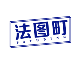 法图町
