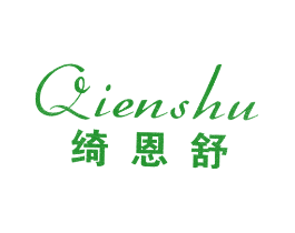 绮恩舒