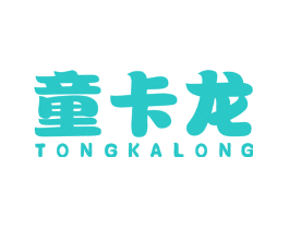 童卡龙