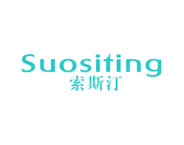索斯汀