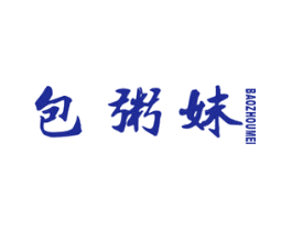 包粥妹