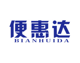 便惠达
