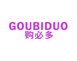 购必多