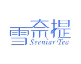 雪奈提 SEENIAR TEA