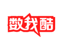 数我酷