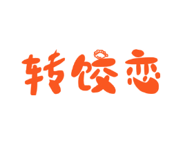 转饺恋