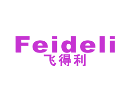 飞得利