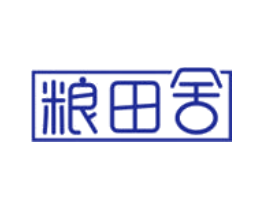 粮田舍