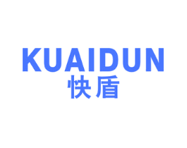 快盾