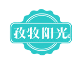 孜牧阳光