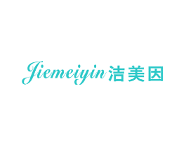 洁美因