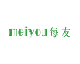 每友