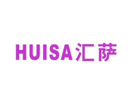 汇萨