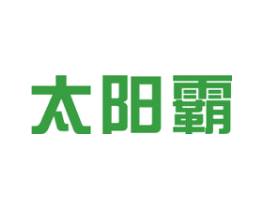 太阳霸