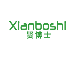 贤博士